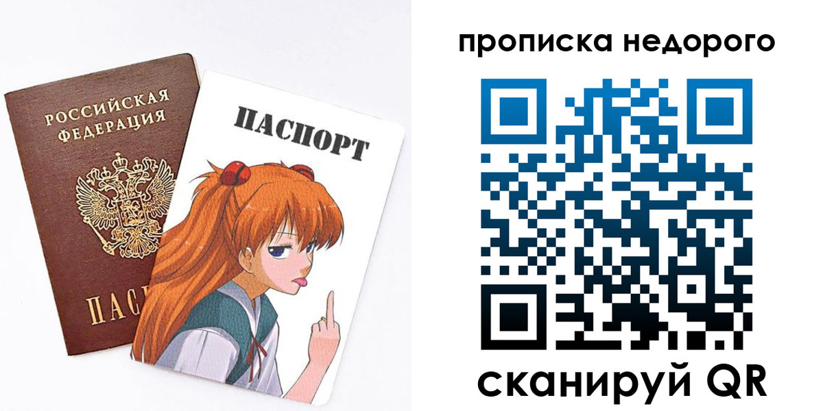 купить прописку в Киришах