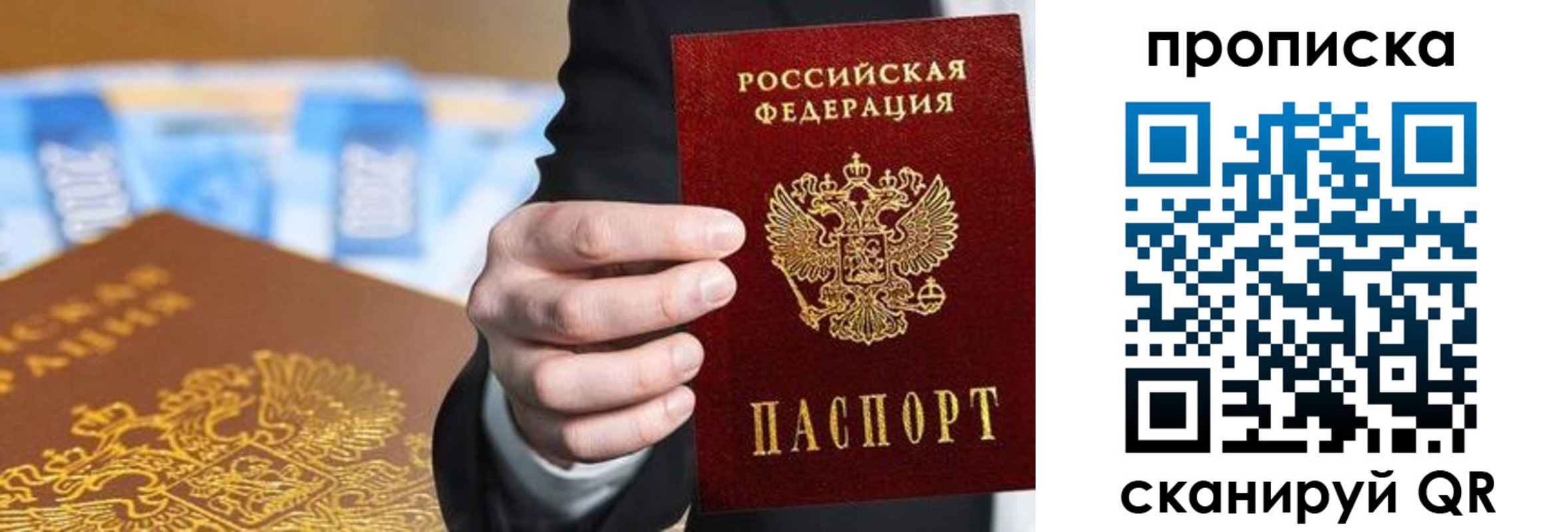 временная регистрация адрес в Киришах