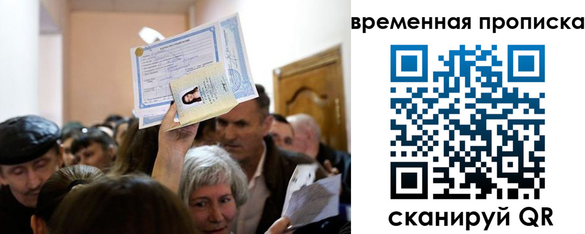 купить прописку в Киришах